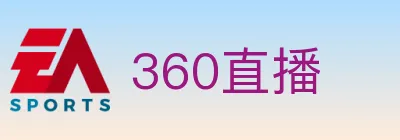 360直播 logo